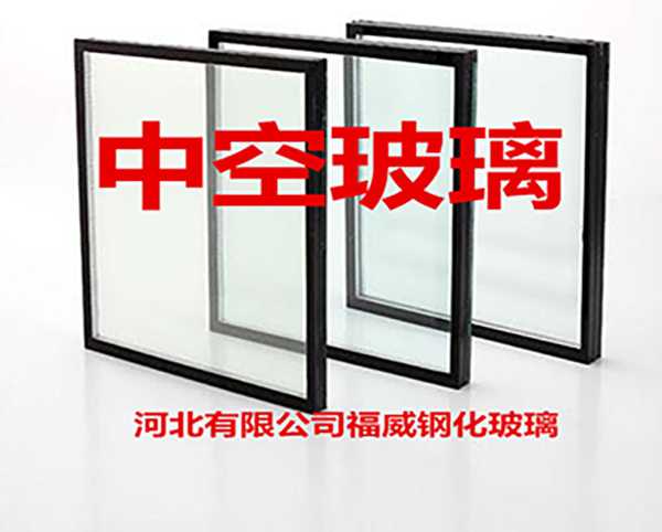 中空玻璃
