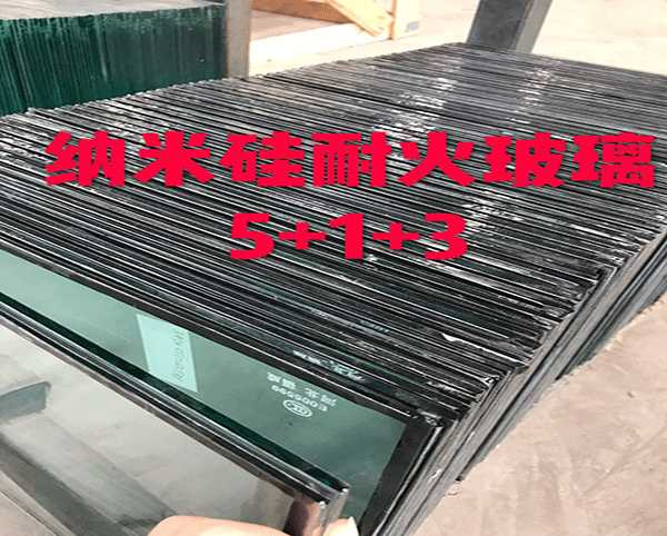 納米硅防火玻璃