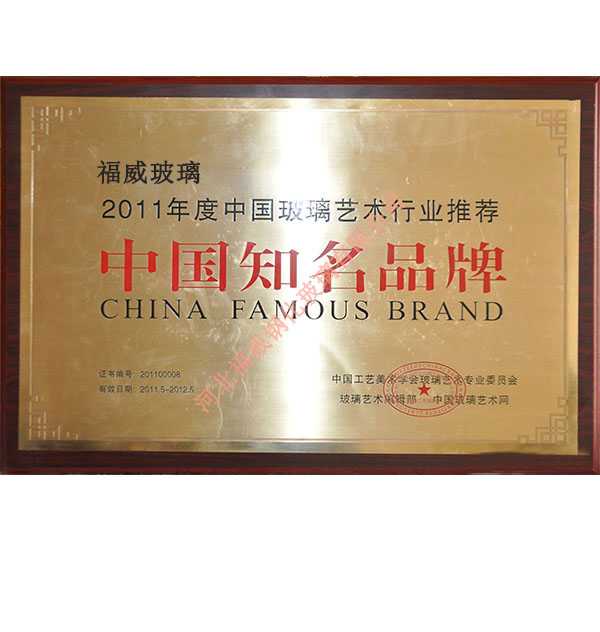 玻璃行業(yè)推薦中國知名品牌