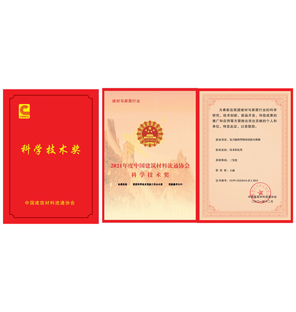 2021國家科技獎